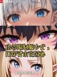 打的邪神财阀直叫唤qq阅读