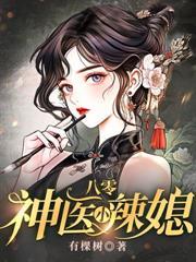 重回八零嫁反派