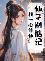 乱世悍卒从娶娇妻开始TXT