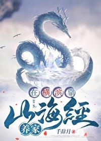 文野横滨日常
