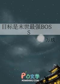 末世最强十大异能