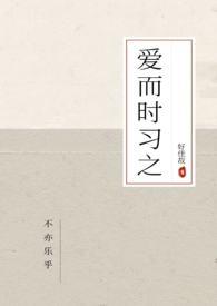 爱而知其短什么意思
