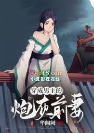 穿成男主的炮灰前妻(1v1 H)-华阙阙