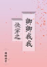 快穿之卿卿我我(1V1 剧情H)-糖醋排骨