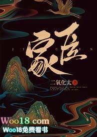 家臣