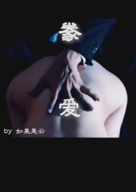 豢养在线阅读