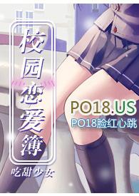校园恋爱簿晋江