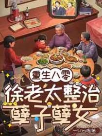徐静思