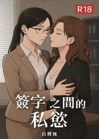 签字是有法律效应的吗