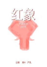 红象 电影