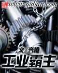 工业霸主从无人机开始崛起