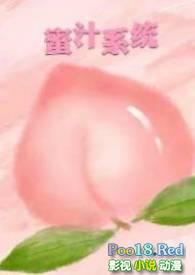 蜜汁满满全文免费阅读无广告