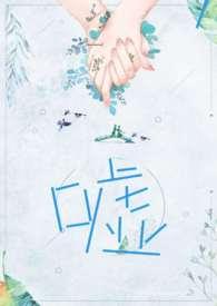 嘘1v1H免费资源