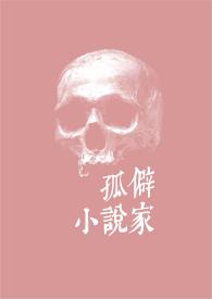 孤僻的人知乎
