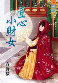 匠心小铺