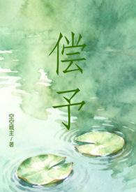 偿是什么意思?