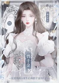 重生 残疾大佬