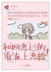 与顶流谈恋爱