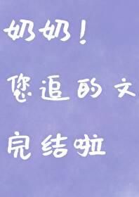 我的便宜老公笔趣阁最新章节列表