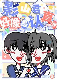 排球少年漫画影山小时候