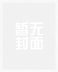 有萤曈曈(古言)(秦因)