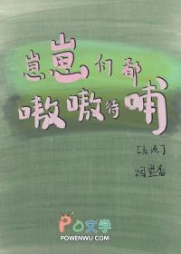 崽崽们的亲妈是锦鲤全文免费阅读