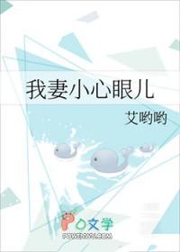 我也小心眼