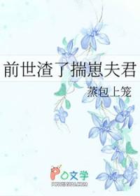 前世是个渣男作者