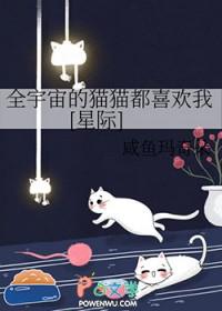 全宇宙的omega都想和我结婚怎么破by坐怀