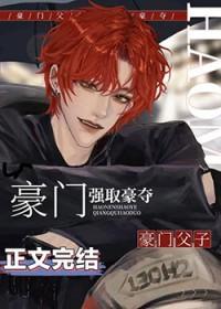 老男人豪门焱