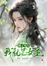 男主是我睡过来的