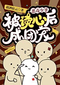 恶一少爷不想要