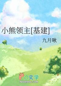 主角是小熊