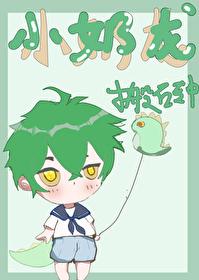 小奶龙冒险记
