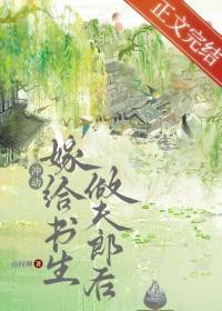 退婚后我嫁给了当朝