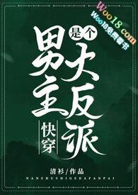 男主是反派的推荐