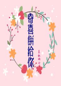 寄喜饼给你