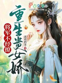 贵女重生军嫂年代