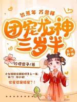 饥荒龙抖妹