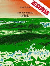 万物生长在线观看