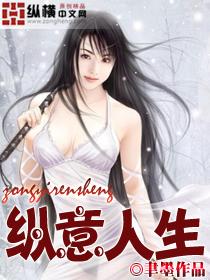 四合院之纵意人生