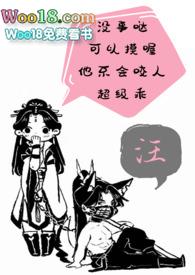 饲狼记事簿by凤栖堂前免费阅读