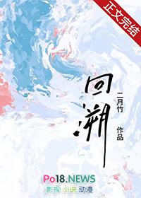 回溯拼音