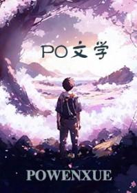 谋杀亲夫之夜 刘思岑