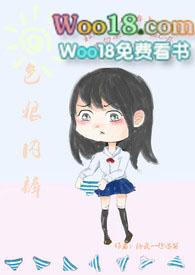 色狼 百科
