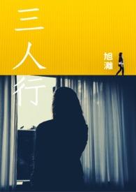 三人行发布董事会决议公告