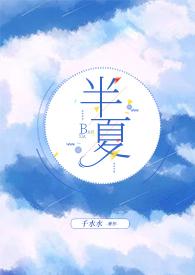 半夏网