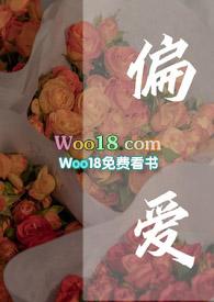 偏爱gl