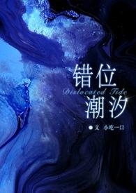 错位穿越