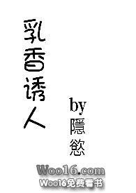 乳香诱人(高H)隐慾